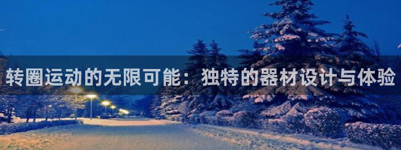 好博体育官网下载招商电话